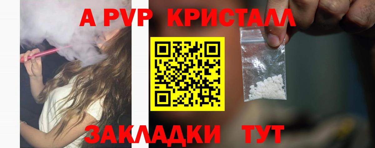 А ПВП СК Кропоткин