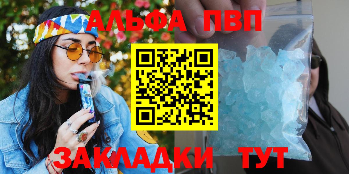 Alpha-PVP СК  APVP  Кропоткин  Вход с VPN  А ПВП крисы CK 