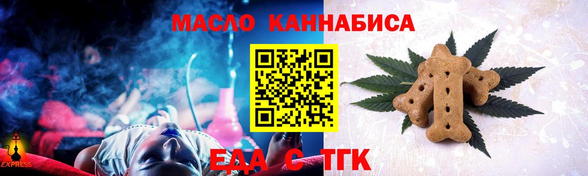 Cannafood конопля Кропоткин