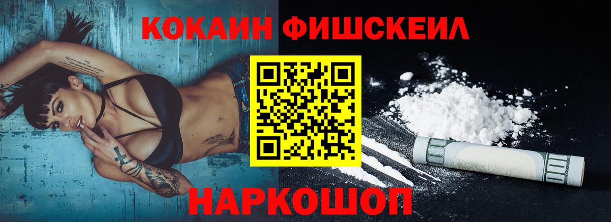 Cocaine 99% Кропоткин