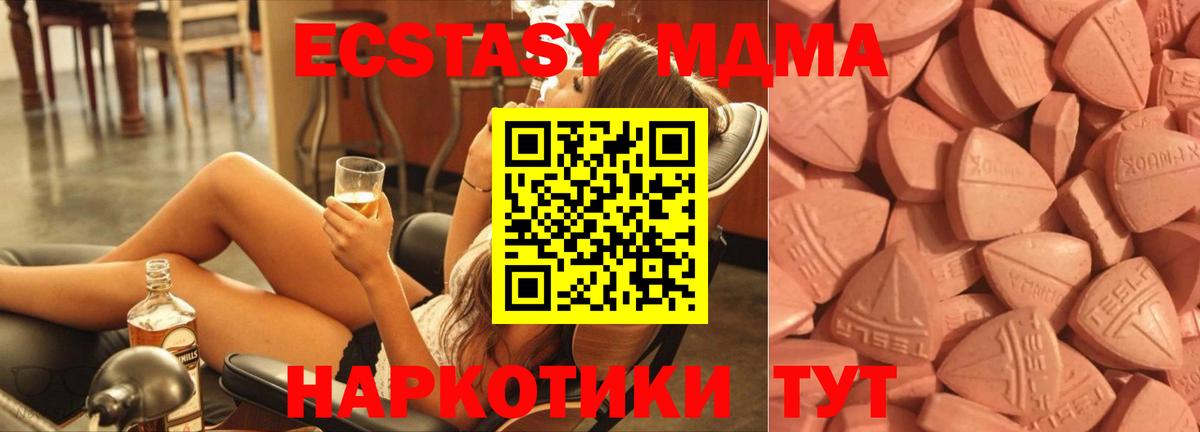 Ecstasy  Экстази 300 mg  Вход с VPN  Кропоткин 