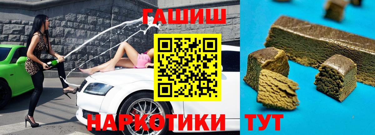 ГАШ Cannabis  ГАШ  ГАШИШ гарик  сколько стоит  Вход с VPN  Кропоткин 