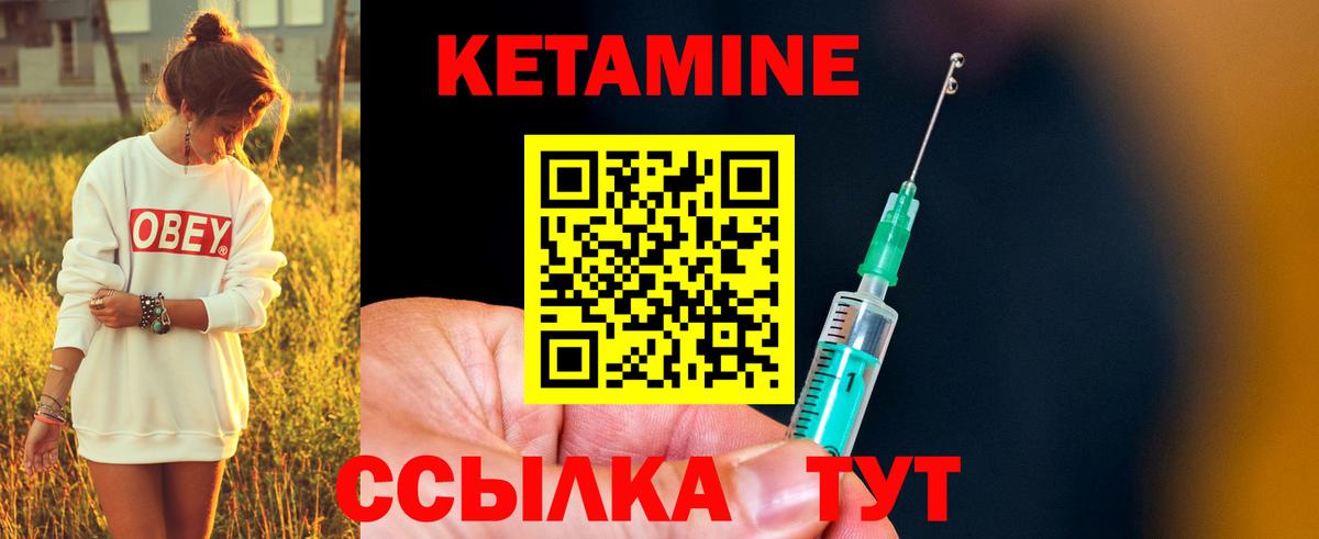 Кропоткин  это состав  Вход с VPN  Кетамин ketamine 