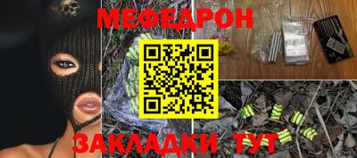 меф VHQ Канаш