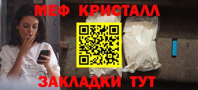 меф VHQ Канаш