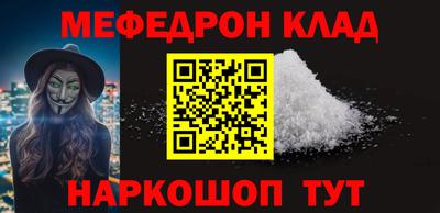 меф VHQ Канаш