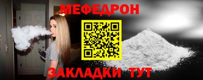 меф VHQ Канаш