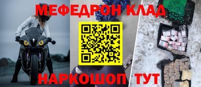 меф VHQ Канаш