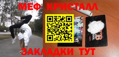 меф VHQ Канаш