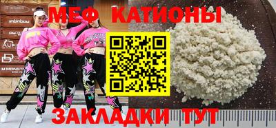 меф VHQ Канаш