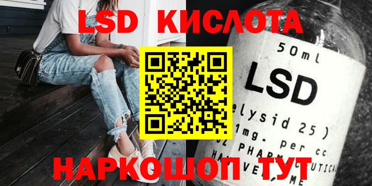 Лсд 25 экстази ecstasy  LSD-25 экстази ecstasy  Вход с VPN  Лсд 25 экстази  Кропоткин 