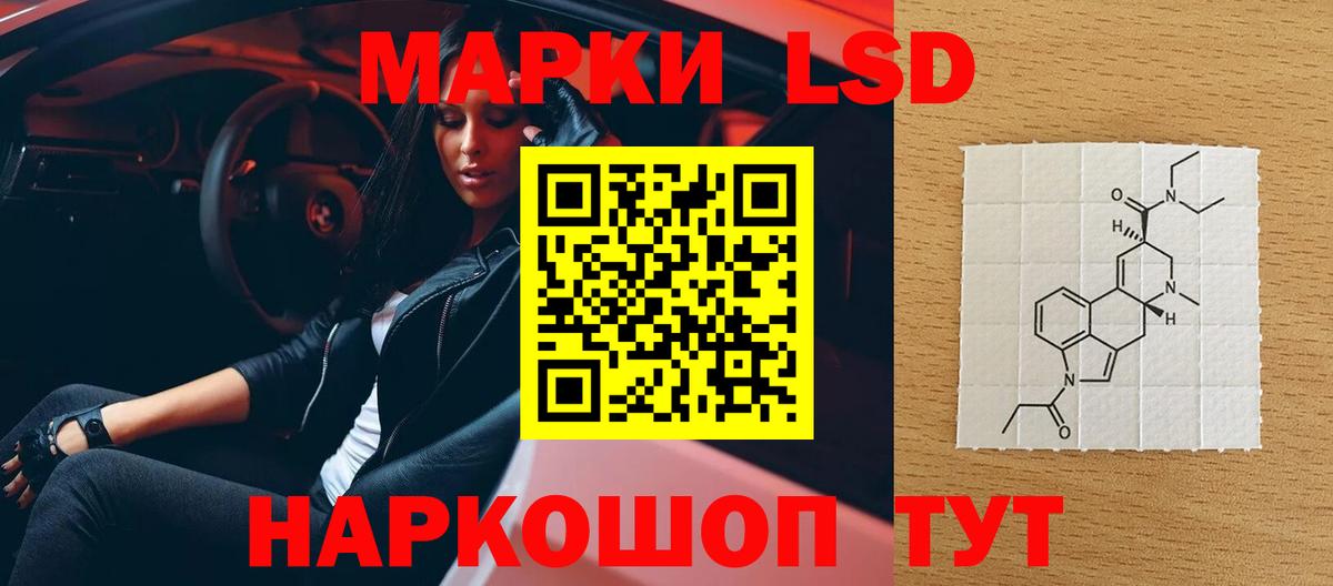 Лсд 25 экстази кислота Кропоткин