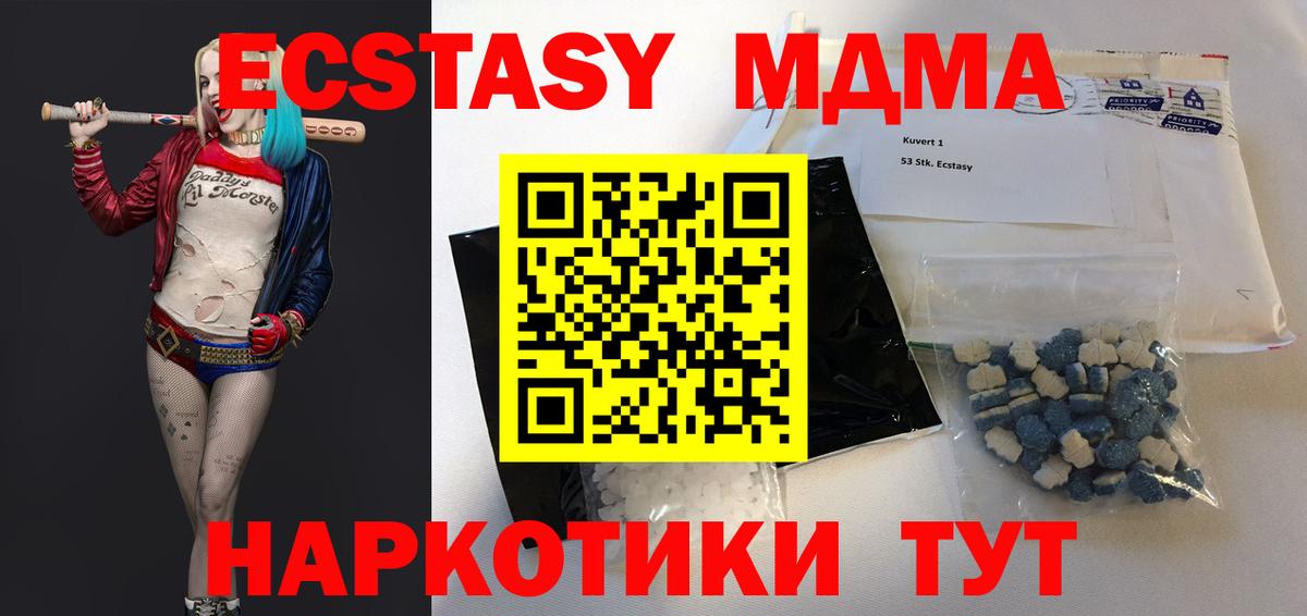 Кропоткин  MDMA кристаллы  Вход с VPN 