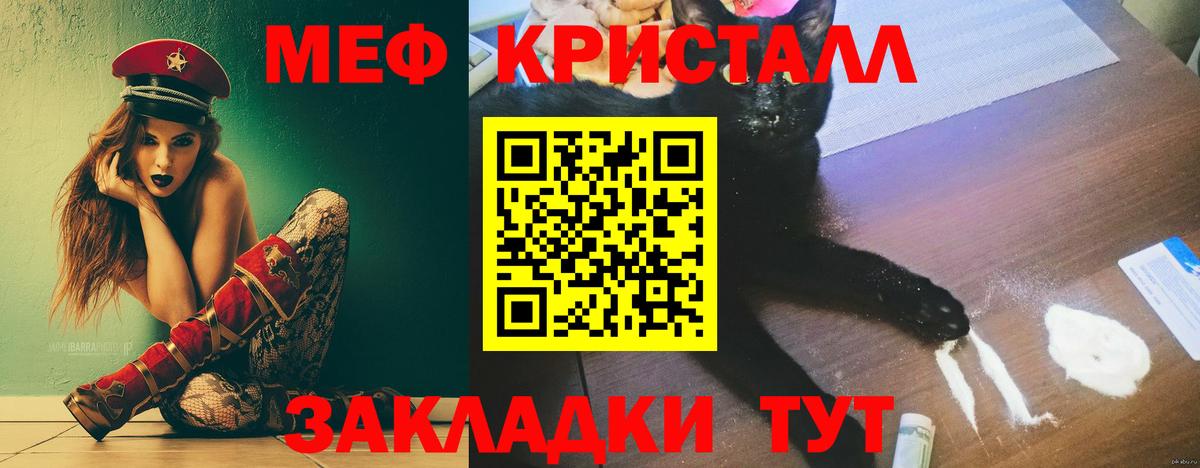 МЕФ мука Кропоткин