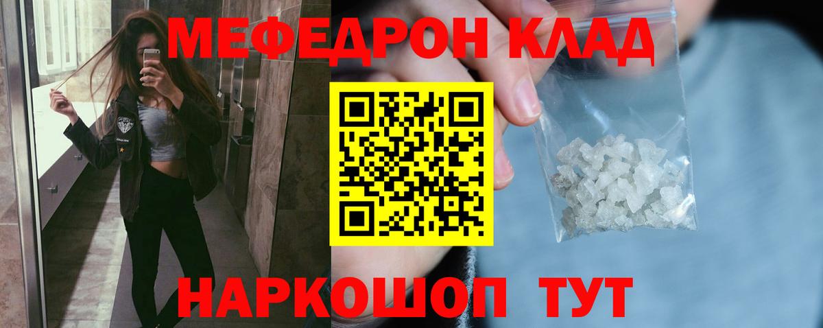 Меф  Вход с VPN  МЕФ мяу мяу  Кропоткин  МЕФ  Меф мяу мяу 