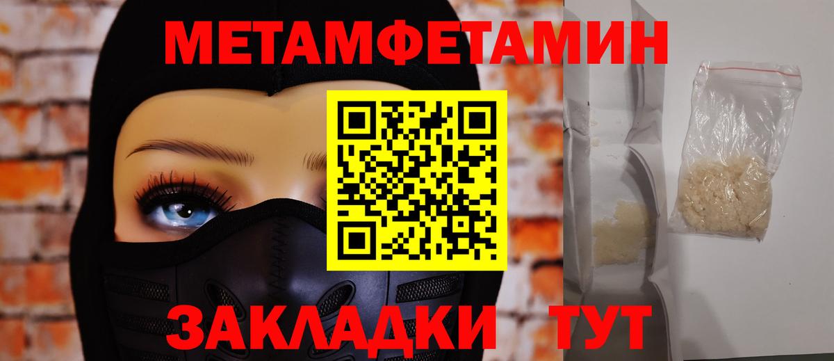 Кропоткин  МЕТАМФЕТАМИН винт  МЕТАМФЕТАМИН  Вход с VPN  МЕТАМФЕТАМИН винт 