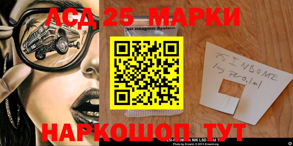 Марки N-bome 1500мкг  Вход с VPN  Марки N-bome 1500мкг  Кропоткин 